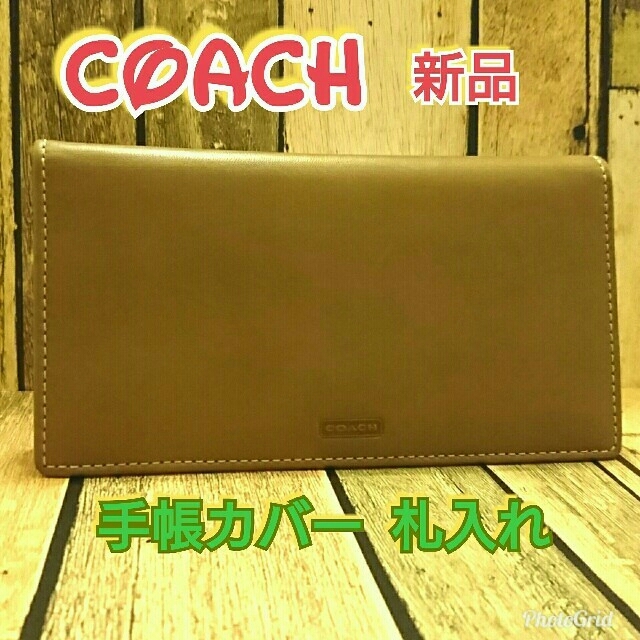 最終値下げ 正規品 新品 COACH  手帳カバー  札入れにも