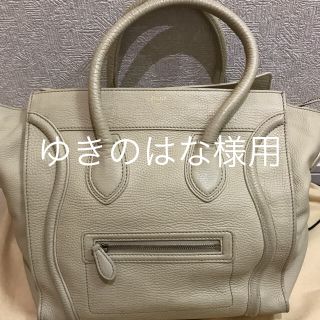 セリーヌ(celine)のお値下げセリーヌラゲージ クリームベージュ(ハンドバッグ)