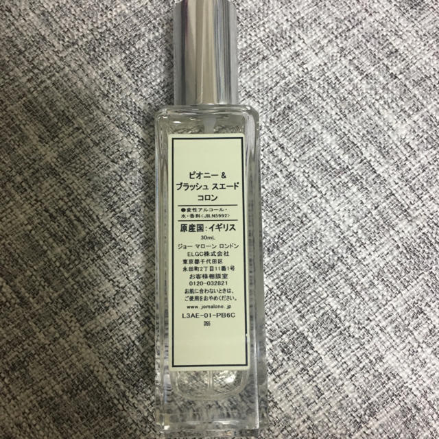 Jo Malone(ジョーマローン)のJo  Malone コスメ/美容の香水(ユニセックス)の商品写真