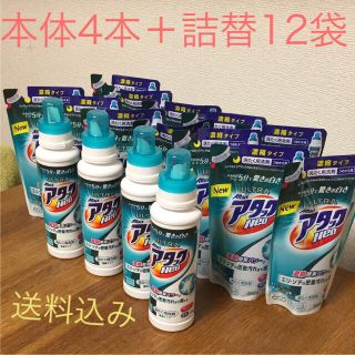 カオウ(花王)の【在庫無くなり次第終了】ウルトラ アタック ネオ まとめ売り(洗剤/柔軟剤)