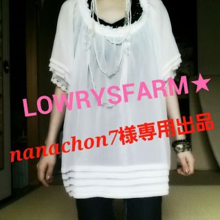 ローリーズファーム(LOWRYS FARM)の早い者勝！LOWRYSFARMトップス★(チュニック)