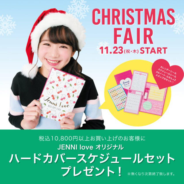 JENNI(ジェニィ)のtink39様専用 キッズ/ベビー/マタニティのキッズ服女の子用(90cm~)(その他)の商品写真