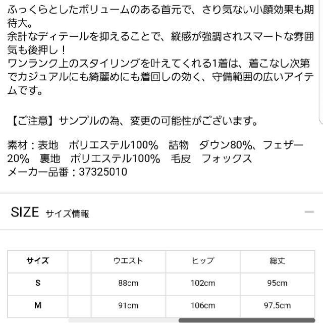 Mystrada(マイストラーダ)の初回生産　今期マイストラーダ　ダウンコート レディースのジャケット/アウター(ダウンコート)の商品写真