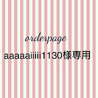 aaaaaiiiii1130様専用☆ハンドメイドスタイ(スタイ/よだれかけ)