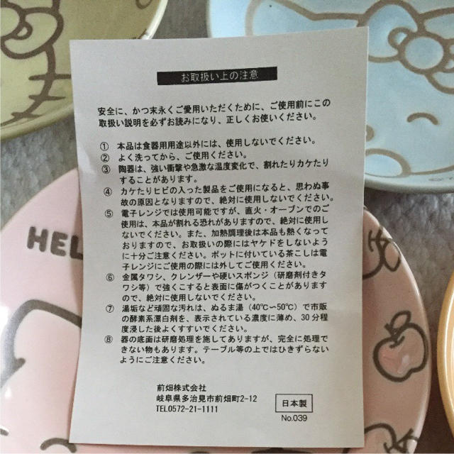 ハローキティ(ハローキティ)の日本製 キティ 小皿 5枚セット インテリア/住まい/日用品のキッチン/食器(食器)の商品写真