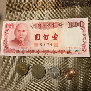 外国お金 台湾ドル(貨幣)