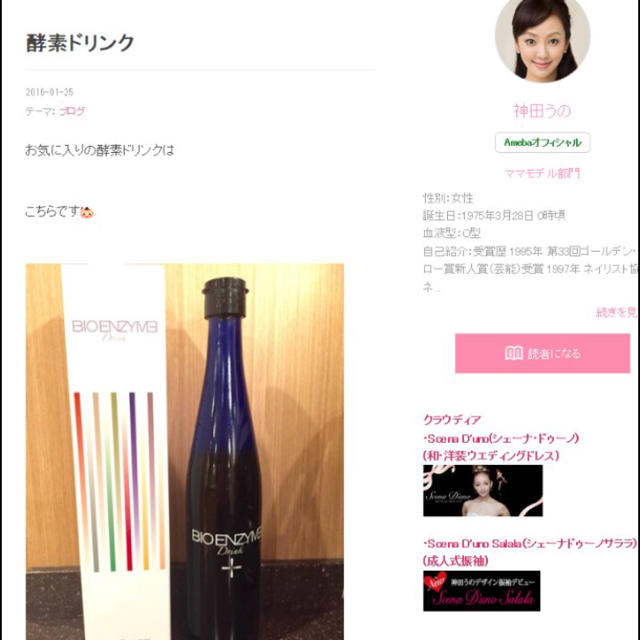 biorise 芸能人愛飲！酵素ドリンク2本セット＊ダイエット・美容に！お値下げの通販 by maami's shop｜ラクマ