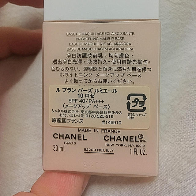 CHANEL(シャネル)のCHANEL♡化粧下地 コスメ/美容のベースメイク/化粧品(化粧下地)の商品写真