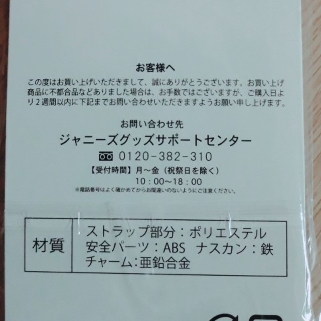 嵐(アラシ)の【送料込み】嵐 untitled 限定ストラップ エンタメ/ホビーのタレントグッズ(アイドルグッズ)の商品写真