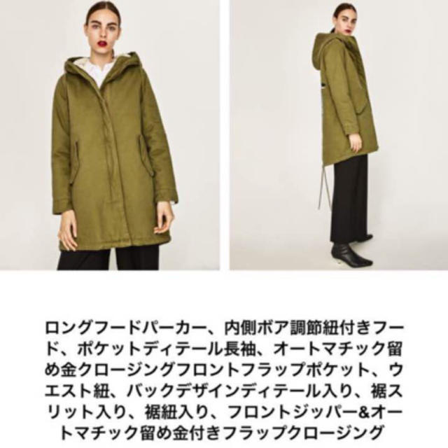 ZARA(ザラ)のZARAカジュアルコート S レディースのジャケット/アウター(ミリタリージャケット)の商品写真