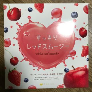 ファビウス(FABIUS)のすっきりレッドスムージー(ダイエット食品)