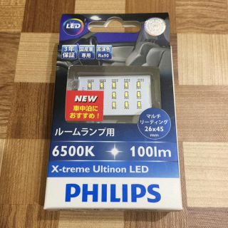 フィリップス(PHILIPS)の【送料無料】PHILIPS(フィリップス) ルームランプ LED T10(車内アクセサリ)