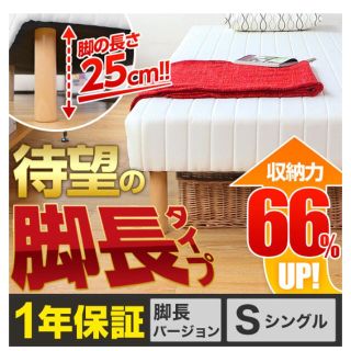 送料無料 bed 脚長バージョン シングルベッド 一体型 cocoa(シングルベッド)