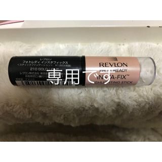 レブロン(REVLON)のレブロン💕スティックファンデーション💕ハイライト❤️(フェイスカラー)