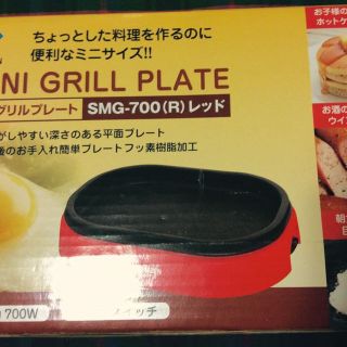 ヤマゼン(山善)の値下げしました【新品・未使用】ミニグリルプレート(炊飯器)