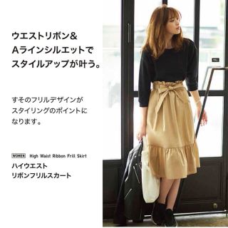 【みみ様専用】ユニクロ ハイウエストリボンフリルスカート Mサイズ/ベージュ新品