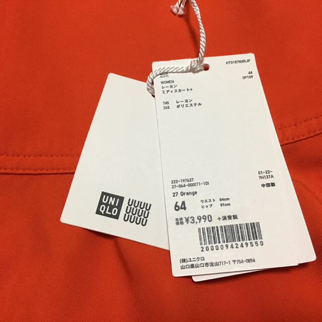 UNIQLO(ユニクロ)の【lily様専用】Uniqlo U レーヨンミディスカートW64／オレンジ 新品 レディースのスカート(ひざ丈スカート)の商品写真