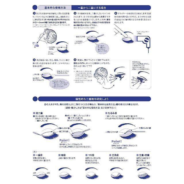 ルドゥーブル 2ml  二重まぶた成形化粧品 f コスメ/美容のコスメ/美容 その他(その他)の商品写真