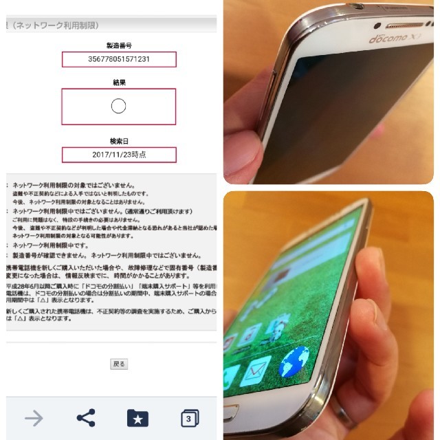 SAMSUNG(サムスン)のGALAXY　SC-04E スマホ/家電/カメラのスマートフォン/携帯電話(スマートフォン本体)の商品写真