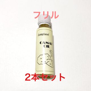 マレーシア ランカウイ なまこオイル 27ml （ポリ容器入り）2本セット(ボディオイル)