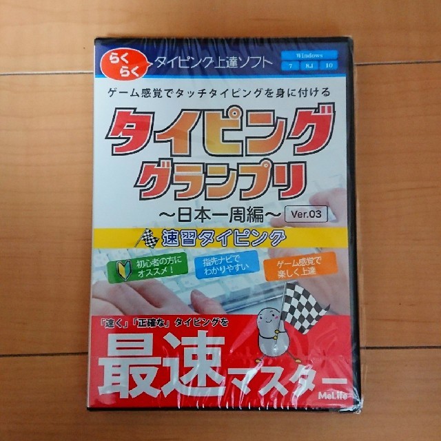 ☆新品未使用品☆【送料込み】タイピングソフト インテリア/住まい/日用品の机/テーブル(オフィス/パソコンデスク)の商品写真