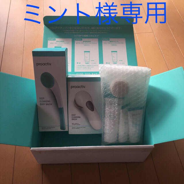 proactiv(プロアクティブ)のプロアクティブ➕薬用3ステップセット30日サイズ&シリコンブラシ&ボディブラシ コスメ/美容のスキンケア/基礎化粧品(その他)の商品写真