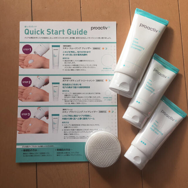 proactiv(プロアクティブ)のプロアクティブ➕薬用3ステップセット30日サイズ&シリコンブラシ&ボディブラシ コスメ/美容のスキンケア/基礎化粧品(その他)の商品写真