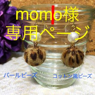 ハンドメイド イヤリング(イヤリング)