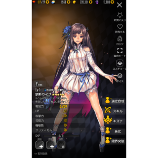 デスティニーチャイルド 禁断のイブ リセマラの通販 ラクマ デスティニーチャイルド 禁断のイブ リセマラの通販 ラクマ