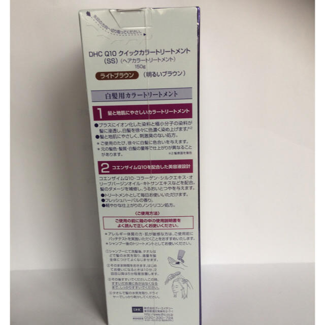 DHC(ディーエイチシー)のDHC 白髪用カラートリートメント コスメ/美容のヘアケア/スタイリング(トリートメント)の商品写真