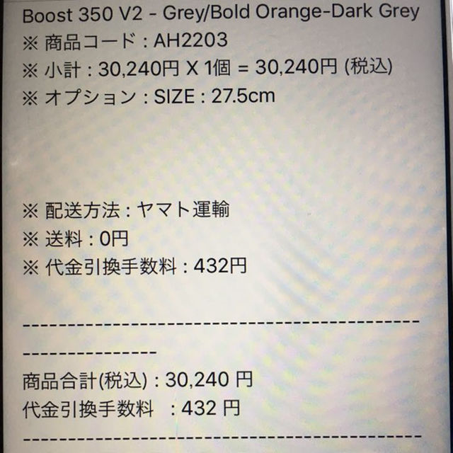 adidas(アディダス)の⭐️新品未使用⭐️adidas yeezy  boost v2 メンズの靴/シューズ(スニーカー)の商品写真