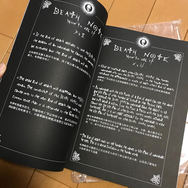 非売品 Death Note 羽ペン付き 実物ノートの通販 By Anna S Shop ラクマ