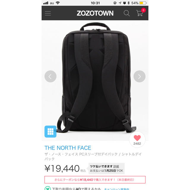 THE NORTH FACE(ザノースフェイス)のノースフェイス リュック メンズのバッグ(バッグパック/リュック)の商品写真