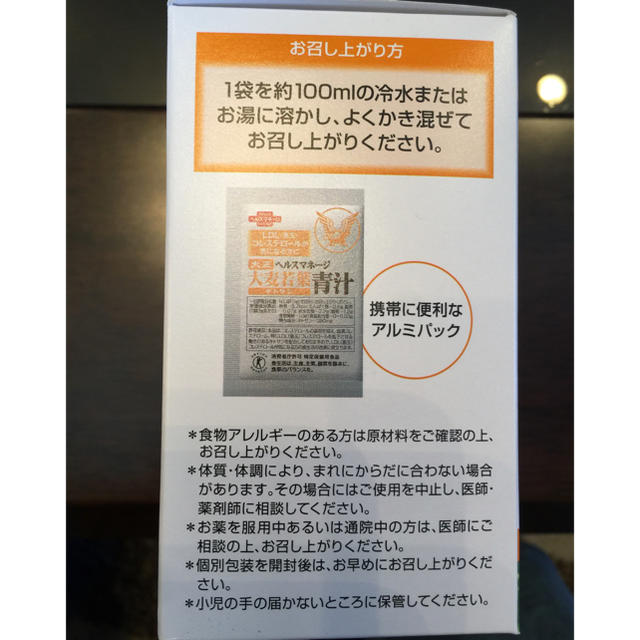 大正製薬(タイショウセイヤク)の大正製薬♡大麦若葉青汁 食品/飲料/酒の健康食品(青汁/ケール加工食品)の商品写真