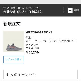 アディダス(adidas)のddd様専用です！！！！！(スニーカー)