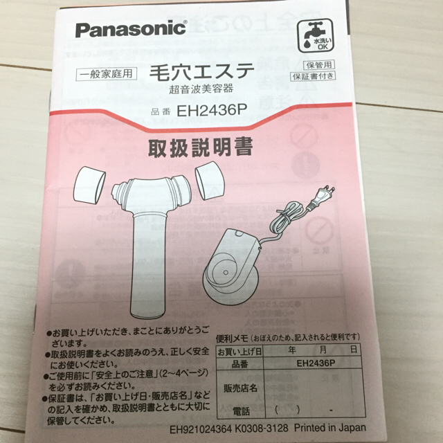 Panasonic(パナソニック)のほし様 専用ページ    Panasonic 美顔器 毛穴エステ スマホ/家電/カメラの美容/健康(フェイスケア/美顔器)の商品写真