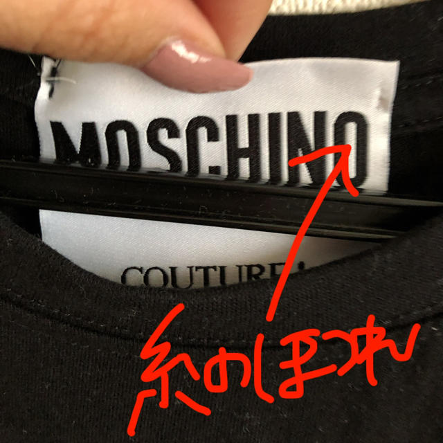 MOSCHINO(モスキーノ)の大処分SALE レディースのトップス(Tシャツ(半袖/袖なし))の商品写真