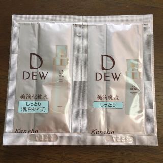 デュウ(DEW)のDEW 化粧水 乳液 サンプル14回分☆(サンプル/トライアルキット)