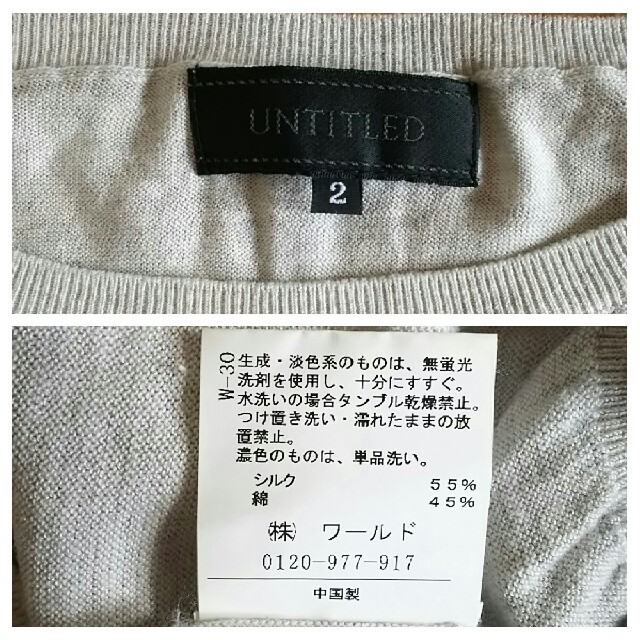 UNTITLED(アンタイトル)のUNTITLED  薄手ニット  グレー レディースのトップス(ニット/セーター)の商品写真