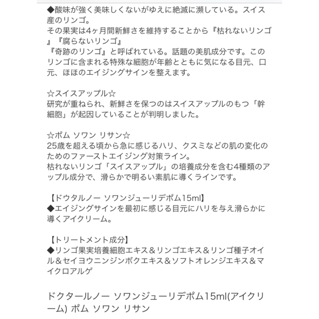 ドクタールノー アイクリーム 未開封新品 コスメ/美容のスキンケア/基礎化粧品(アイケア/アイクリーム)の商品写真