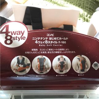 コンビ(combi)のコンビ 新生児から 14.9キロ おんぶ 抱っこ4way8style 値下げ中！(抱っこひも/おんぶひも)