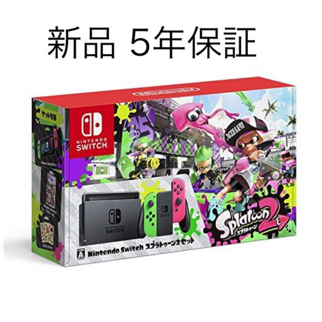Nintendo Switch - 新品 5年保証 スプラトゥーン2セット