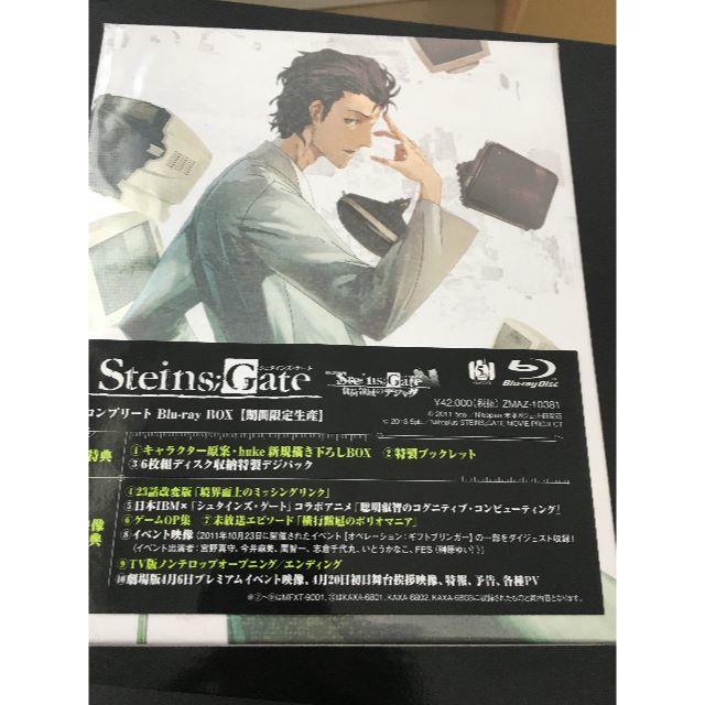 1年保証』 STEINS;GATE コンプリート Blu-ray BOX【期間限定生産