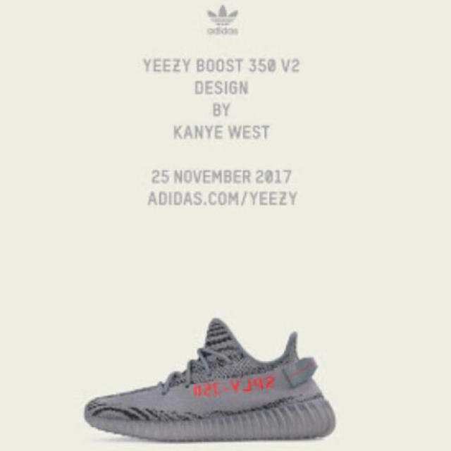 【27 込】adidas yeezy boost 350 v2 ベルーガ