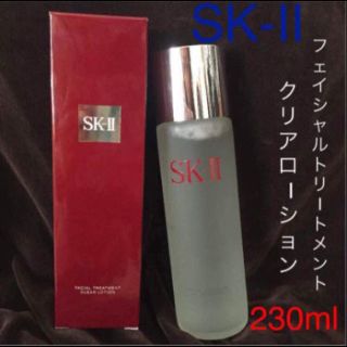 エスケーツー(SK-II)の☆できたての国内正規品☆SK-II☆フェイシャルトリートメントクリアローション☆(化粧水/ローション)