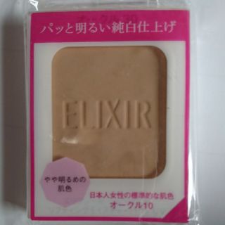 エリクシール(ELIXIR)のエリクシール リフィル(その他)