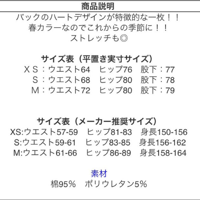 新品 ハートデザイン レギンスパンツ レディースのパンツ(その他)の商品写真