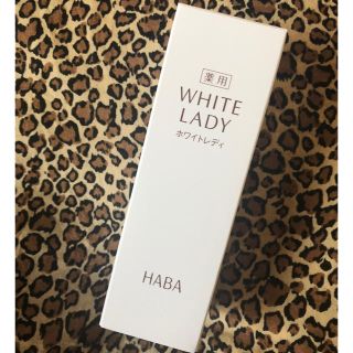 ハーバー(HABA)のHABA☆ホワイトレディ 60ml(美容液)