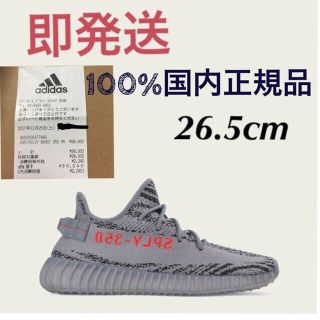 アディダス(adidas)の【国内正規】新品 26.5cm adidas Yeezy Boost 350V2(スニーカー)