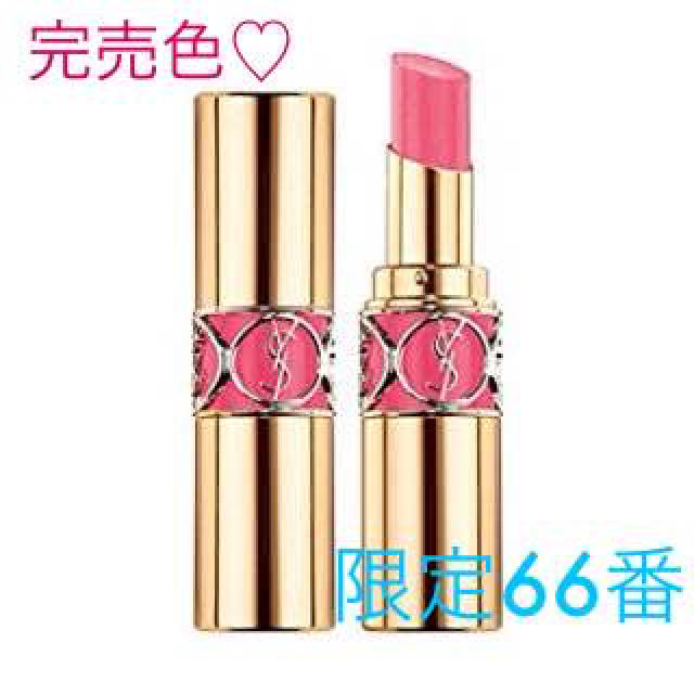 Yves Saint Laurent Beaute(イヴサンローランボーテ)のYSL 限定色 完売品 66番 ルージュヴォリュプテシャイン 口紅  コスメ/美容のベースメイク/化粧品(口紅)の商品写真